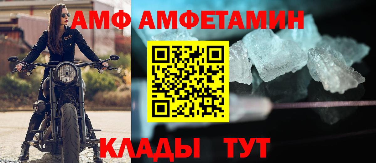 АМФЕТАМИН Розовый Тихвин