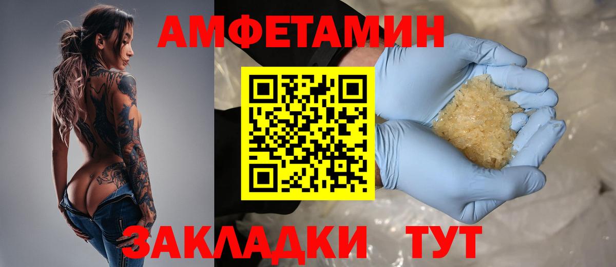 Тихвин  АМФЕТАМИН  Вход с VPN  АМФ Premium 