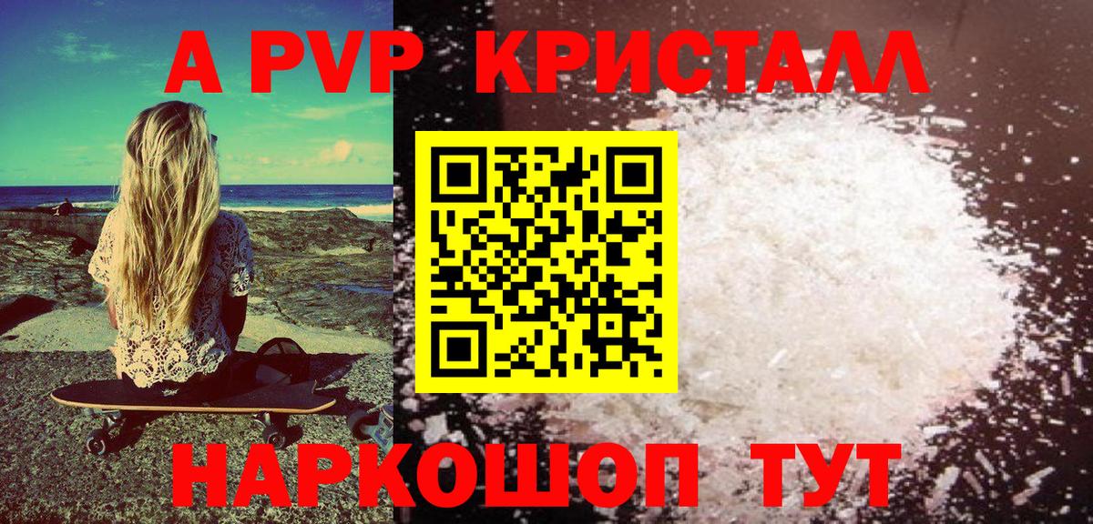 APVP  А ПВП VHQ  Alpha-PVP СК КРИС  Вход с VPN  Тихвин  Alfa_PVP кристаллы 