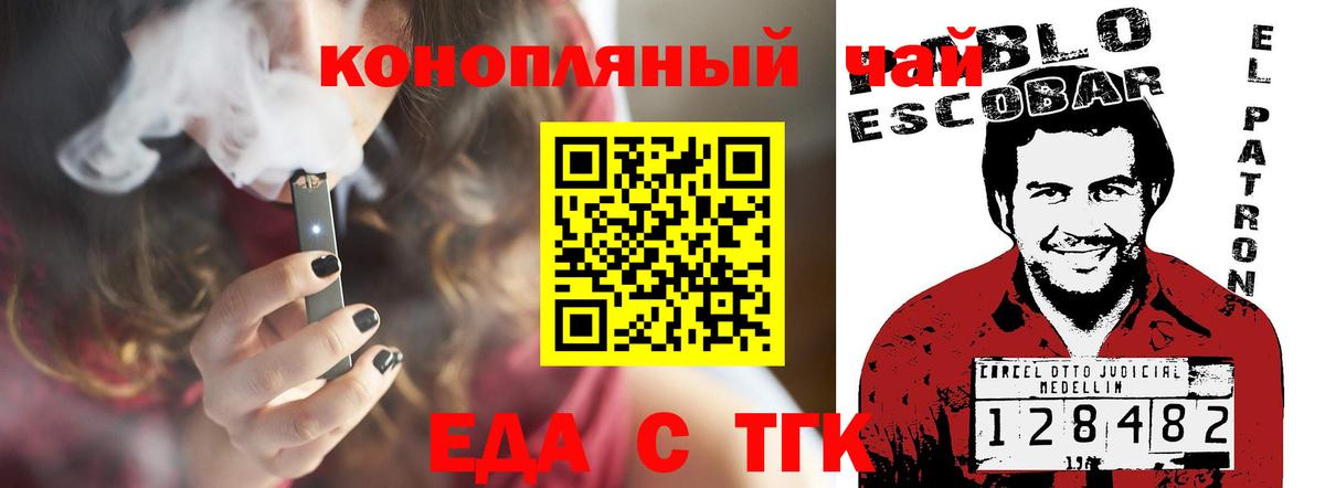 Canna-Cookies марихуана  Вход с VPN  Тихвин 