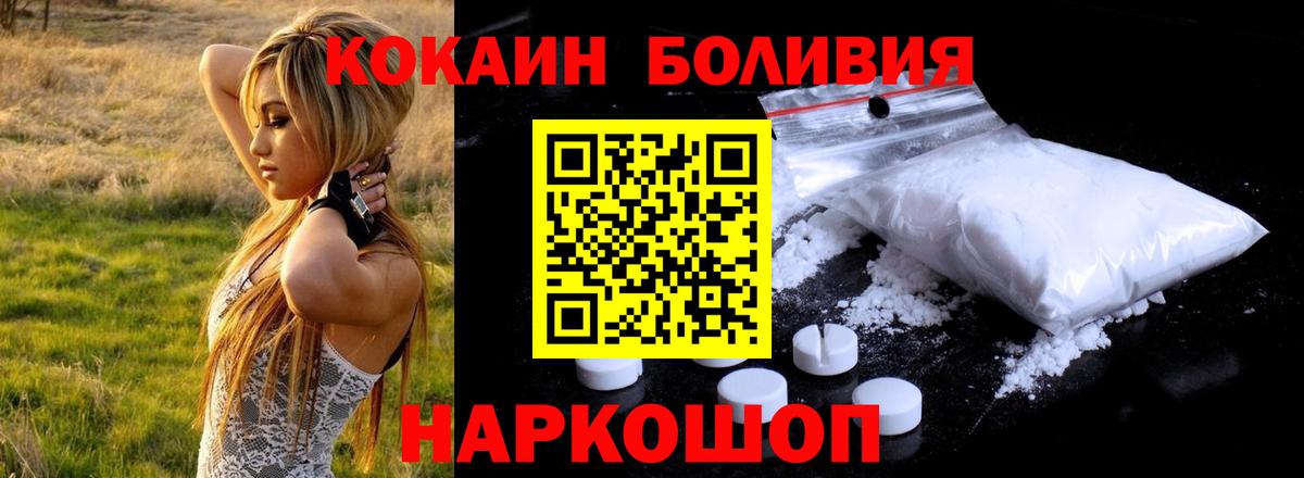 Тихвин  Cocaine Fish Scale  COCAIN  Вход с VPN  COCAIN VHQ 