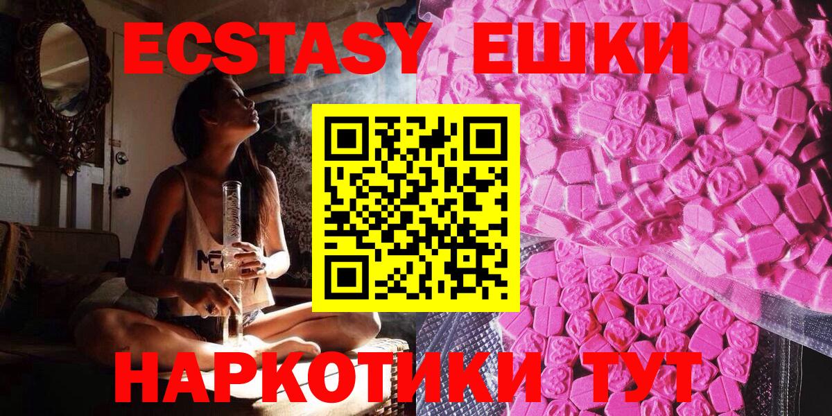 Ecstasy VHQ  Вход с VPN  цены   Экстази  Тихвин  Экстази Philipp Plein 