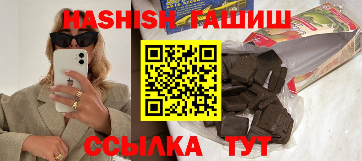 Тихвин  Гашиш  ГАШ Premium  Вход с VPN  ГАШ хэш 