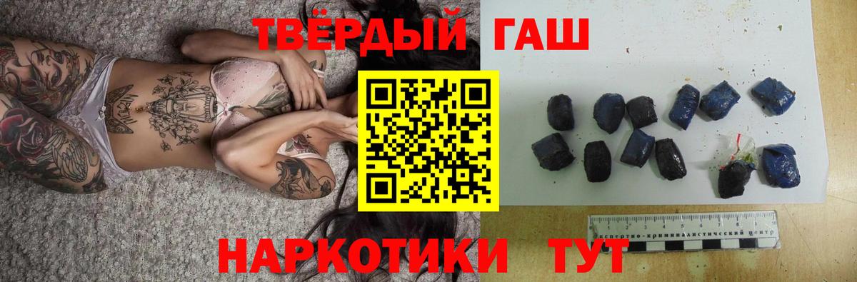 ГАШ hashish Тихвин