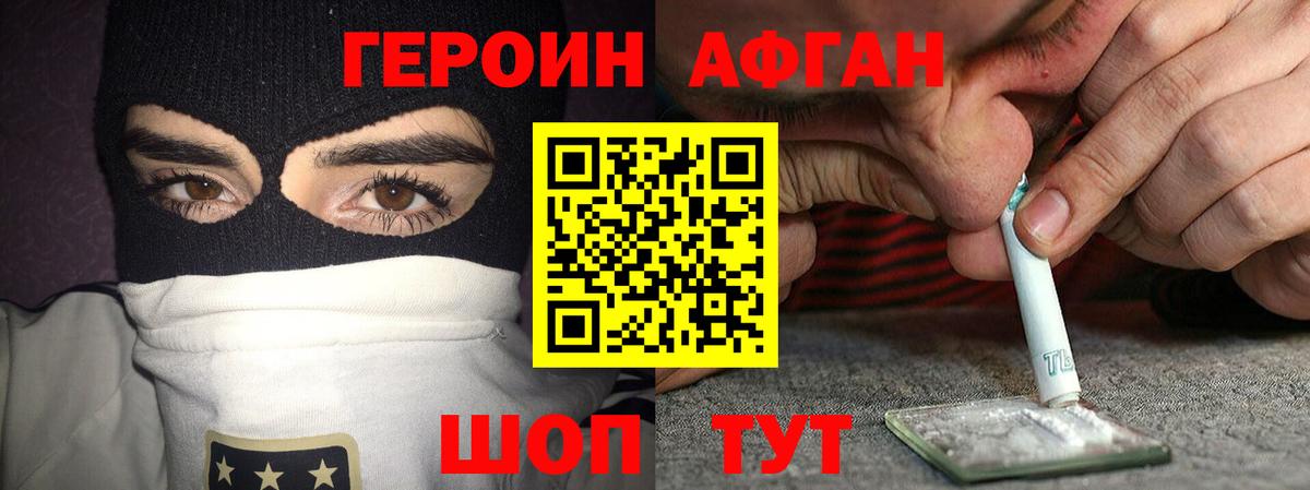 Тихвин  Героин афганец  Вход с VPN 