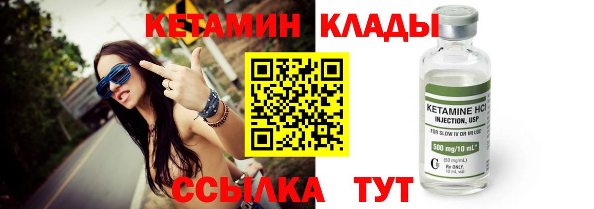 Кетамин ketamine Тихвин