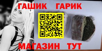 гашик Тулун