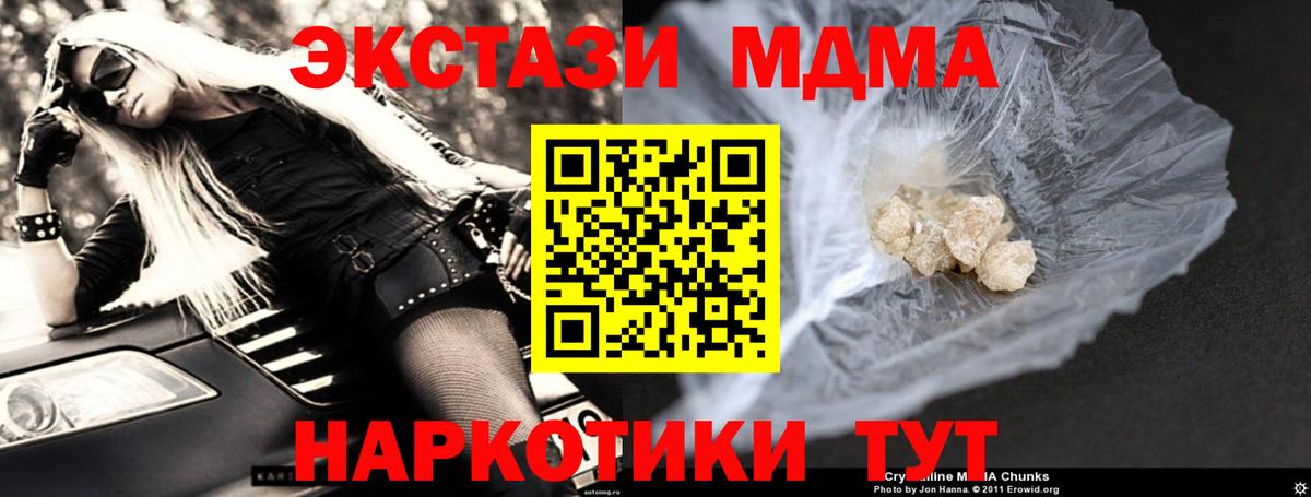 MDMA молли Тихвин