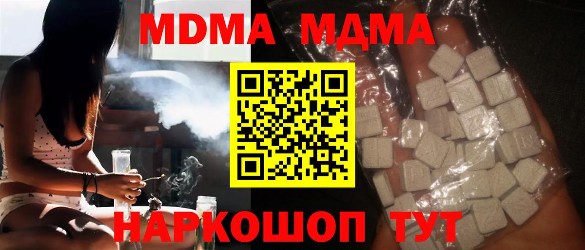 Тихвин  МДМА  Вход с VPN  MDMA VHQ  MDMA кристаллы 