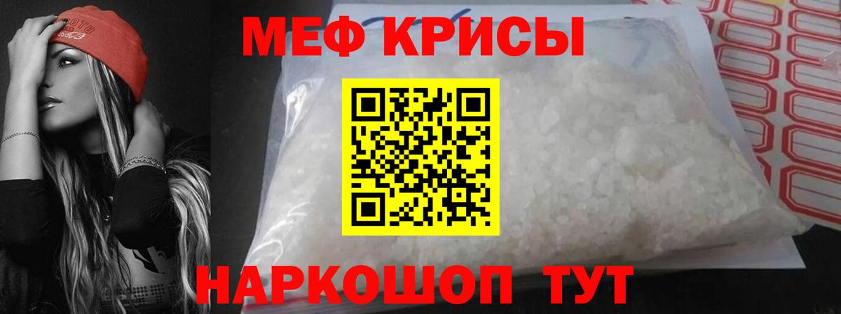 Мефедрон  МЯУ-МЯУ  Вход с VPN  Меф 4 MMC  Тихвин 
