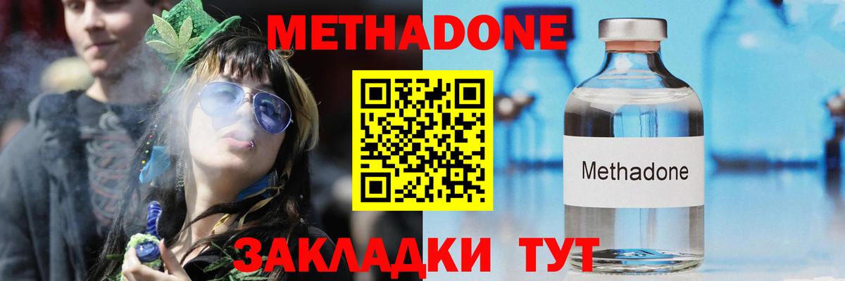 Метадон мёд  Метадон VHQ  Тихвин  ОМГ ОМГ tor  Вход с VPN 