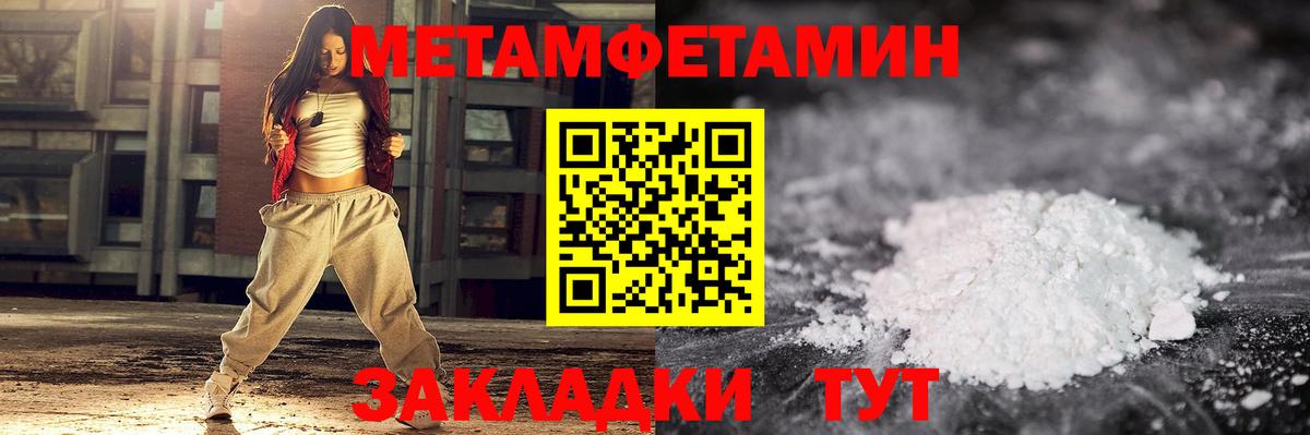 Метамфетамин мет  Метамфетамин мет  Тихвин  Вход с VPN 