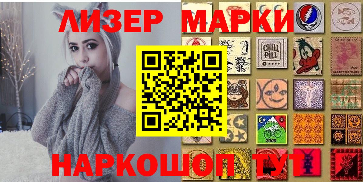 Марки 25I-NBOMe 1,8мг Тихвин