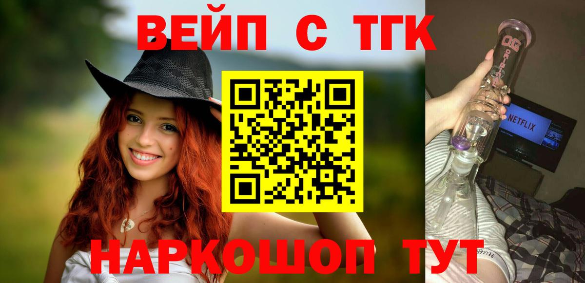 Дистиллят ТГК гашишное масло Тихвин